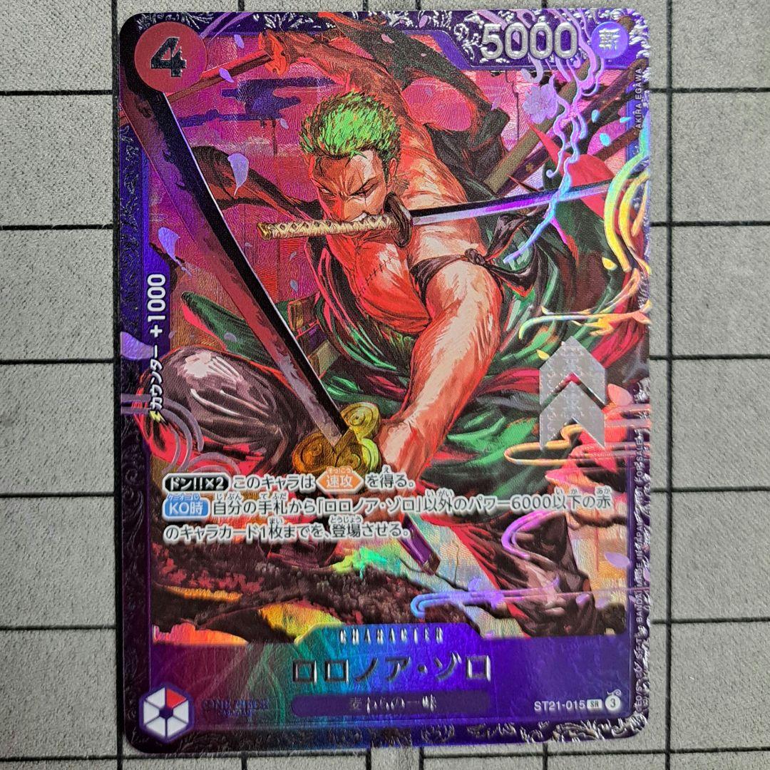 ロロノア・ゾロ　ロロノアゾロ　SR　フラシ　フラッグシップバトル　パラレルレア