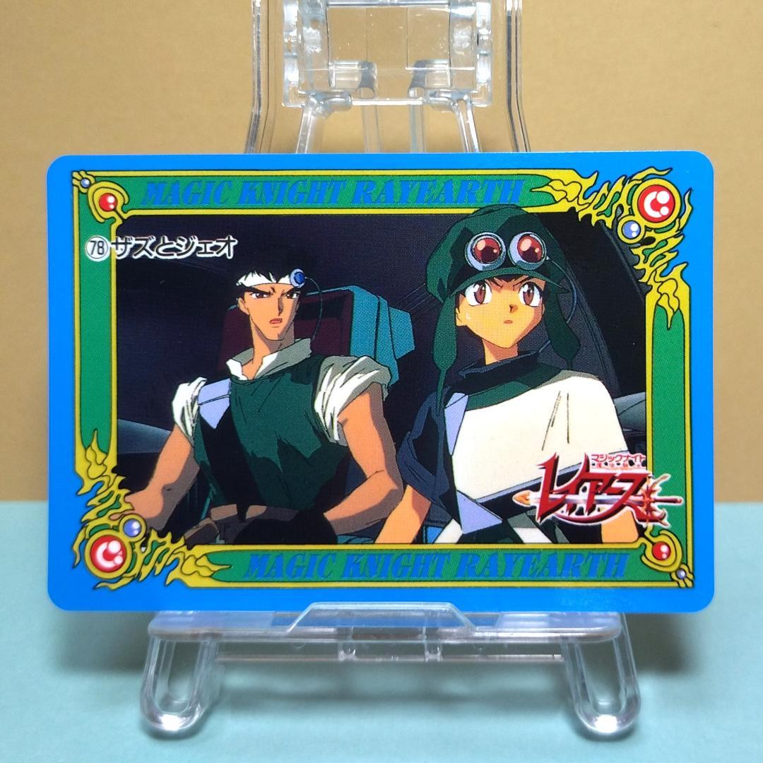 No.78 当時もの 魔法騎士レイアース アマダ PPカード ザズ ジェオ