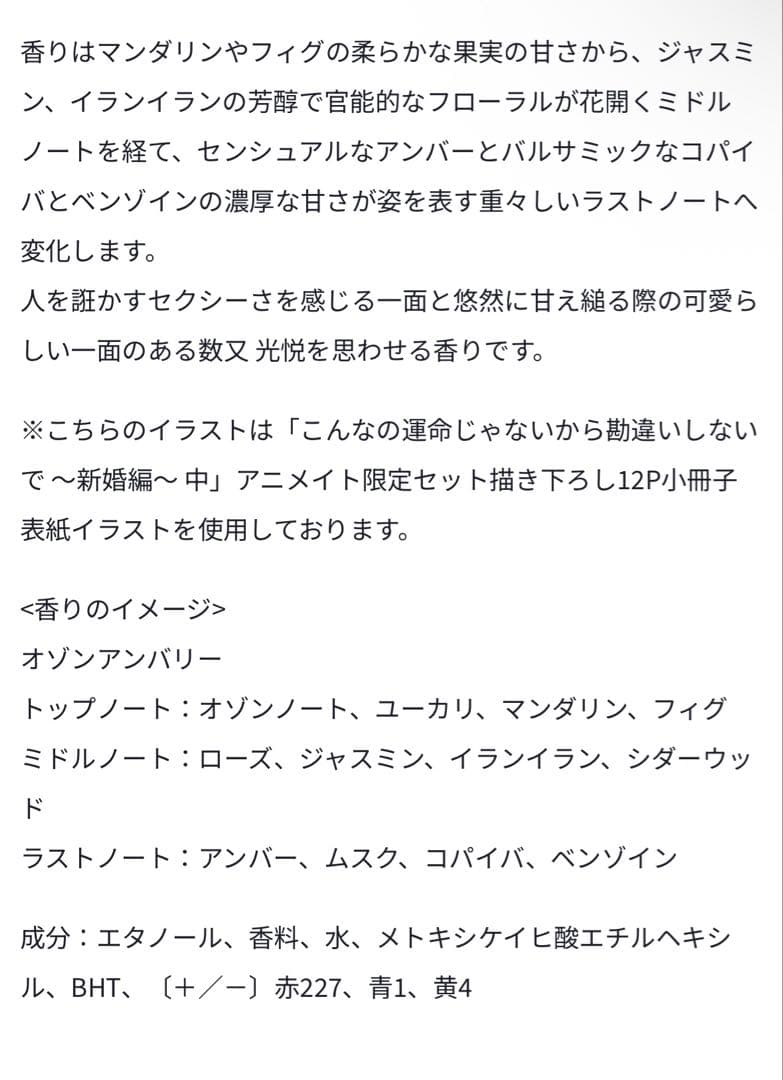 こんなの運命じゃないから勘違いしないで 数又 光悦 香水 ちふゆ先生