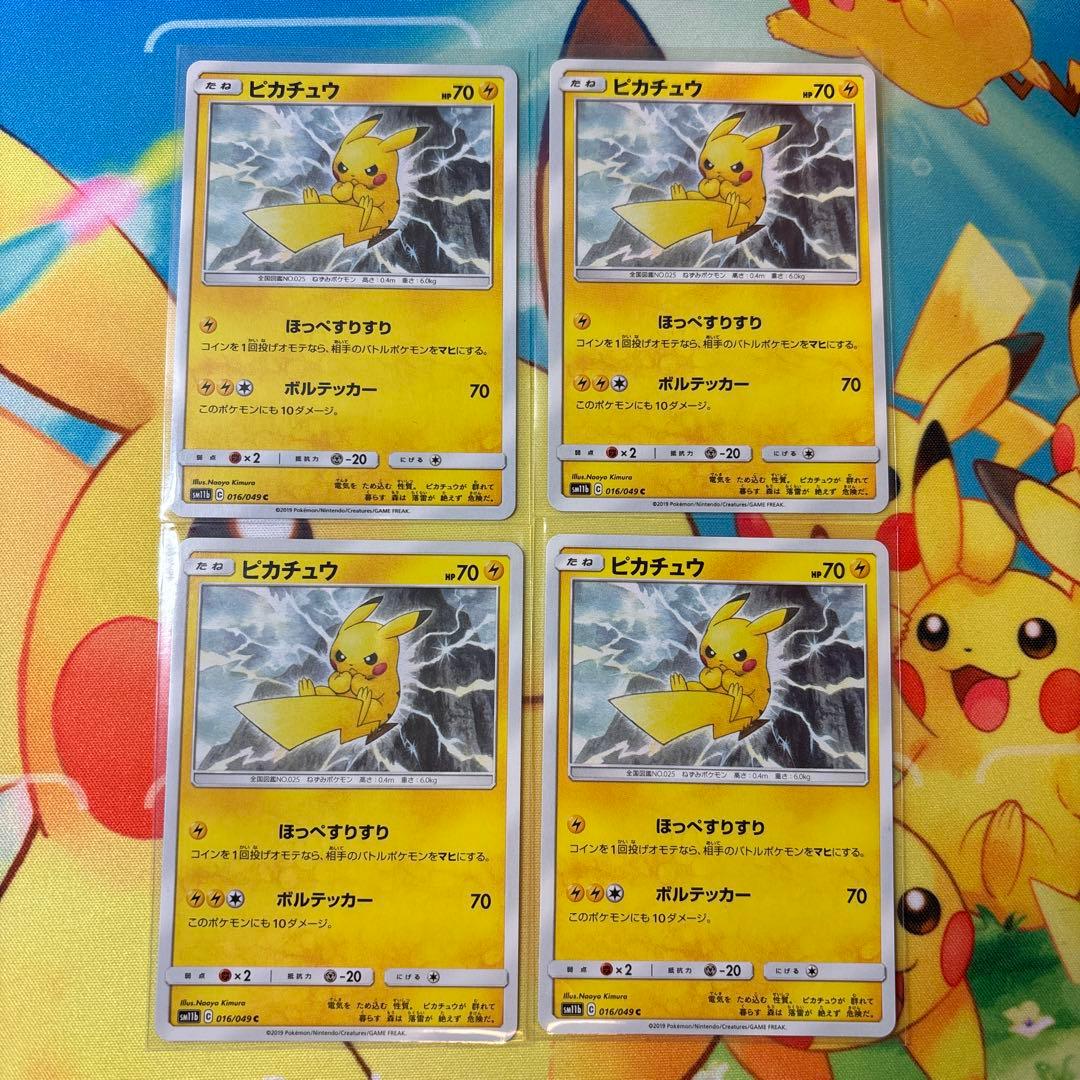 10枚】ピカチュウ 016/049 ドリームリーグ 2019 ほっぺすりすり - メルカリ