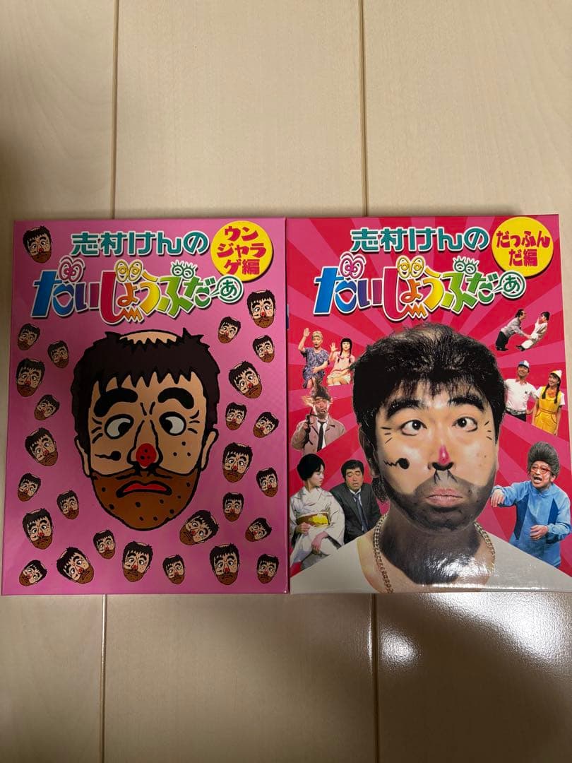 志村けんのだいじょうぶだぁ　DVDBOXセット Amazon.co.jp: 志村けんのだいじょうぶだぁ DVD 全4巻セット : Toys
