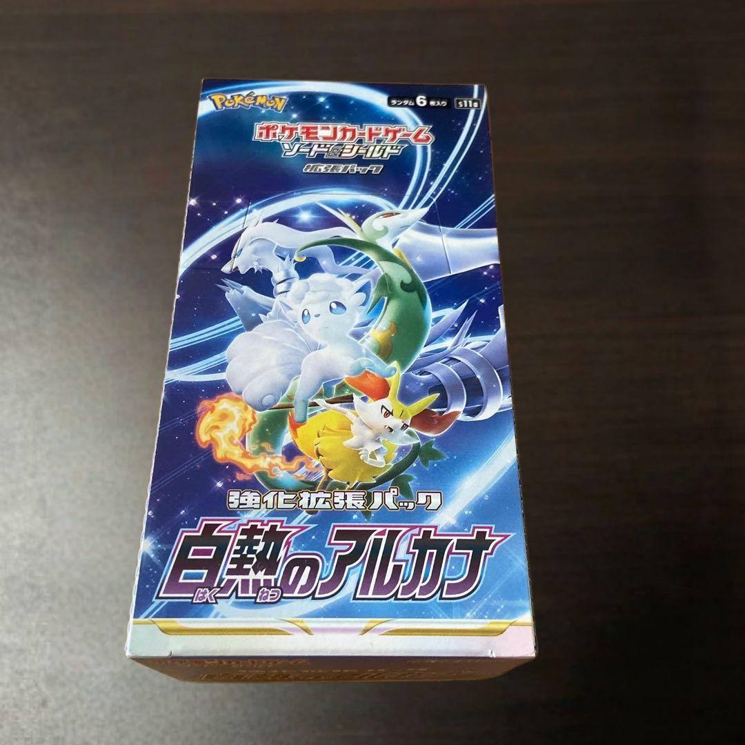 白熱のアルカナ box シュリンクなし 未開封 ぺりぺりあり - メルカリ