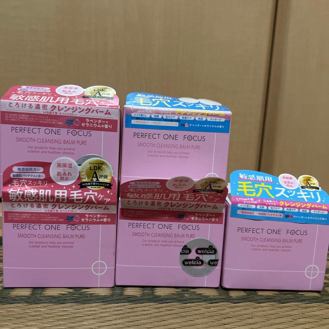 クレンジング・メイク落とし Perfect One SmoothCleansing Balm Pure75g