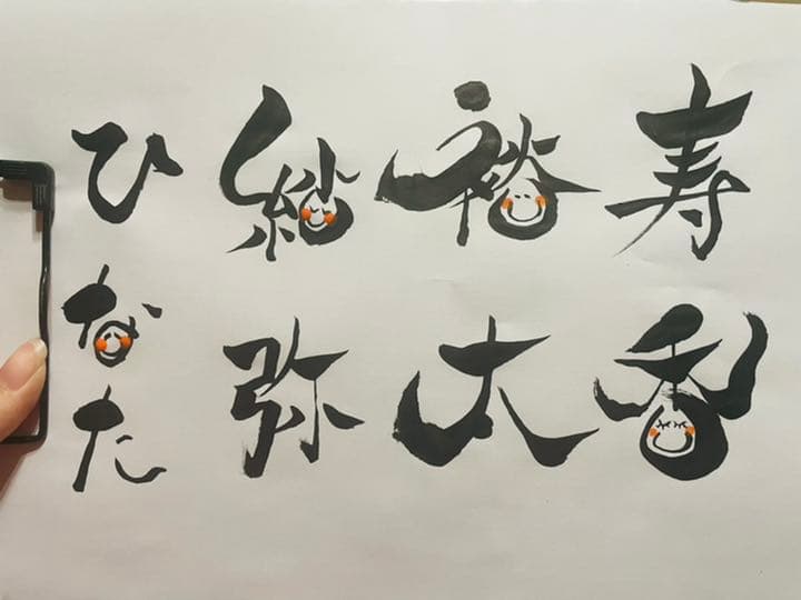 寿香ページ！☆♪