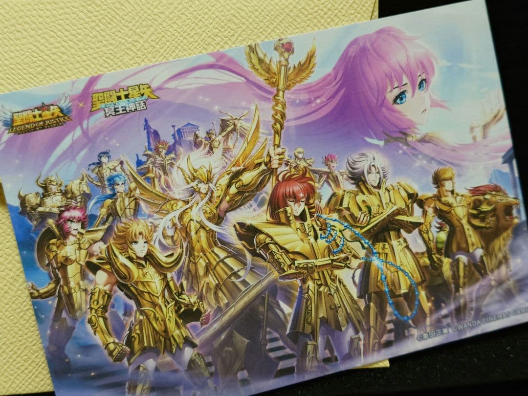 聖闘士星矢レジェンドオブジャスティス キャンペーン当選