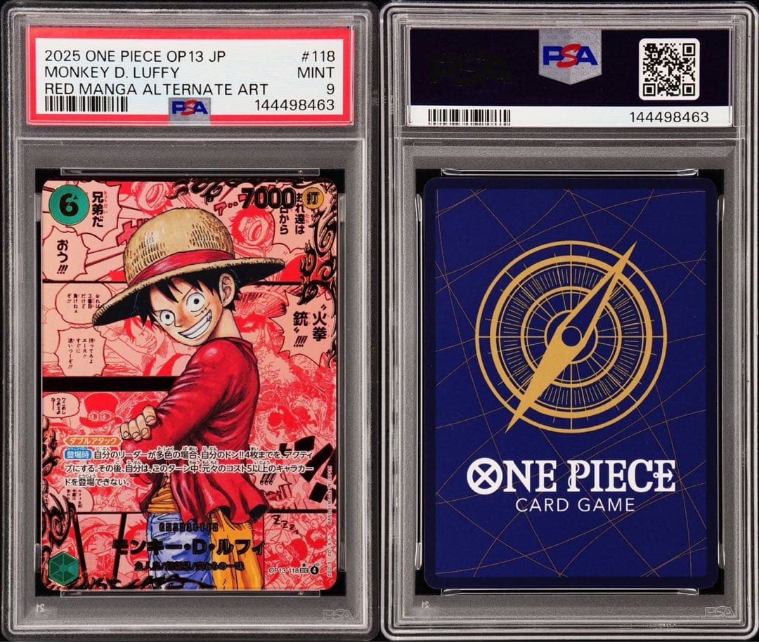 モンキー・D・ルフィ(SEC)レッドスーパーパラレル レッドコミパラ psa9