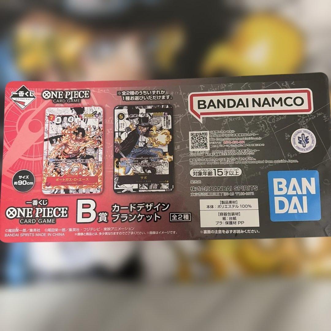 一番くじ ワンピース B賞 カードデザインブランケット サボ - メルカリ