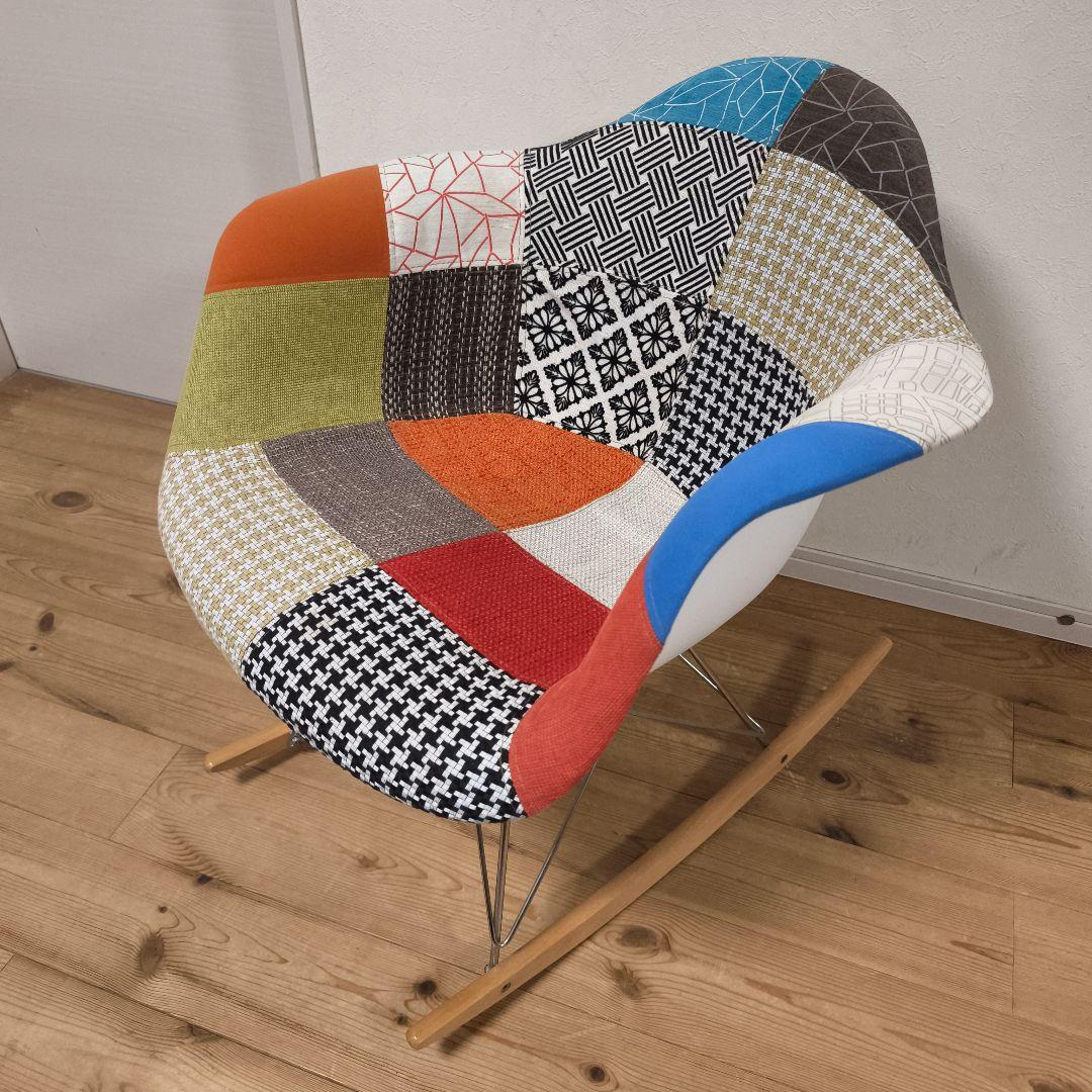 ロッキングアームシェルチェア　リプロダクト　パッチワーク