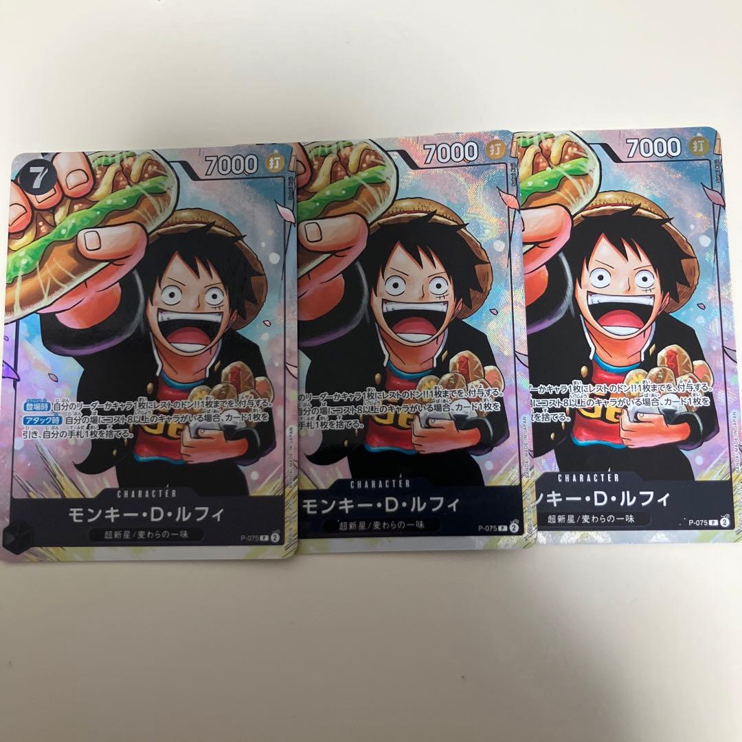 モンキー・D・ルフィ　プロモ　学園　パラレル　3枚セット Amazon.co.jp: ワンピースカードゲーム 【パラレル】ST13-003 モンキー
