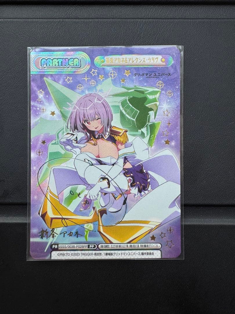 Reバース　グリッドマンユニバース　新条アカネ&アレクシス・ケリヴ　PP Rebirth for you/Gridman Universe]新条アカネ&アレクシス・ケリヴ