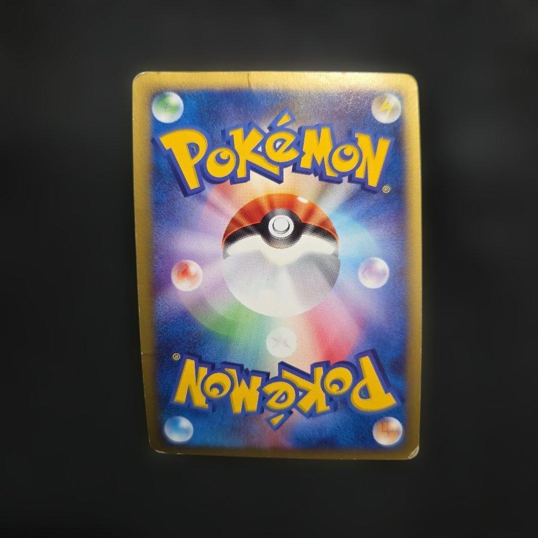 ポケモンカードeワニノコ マクドナルドオリジナルミニマム☆パック