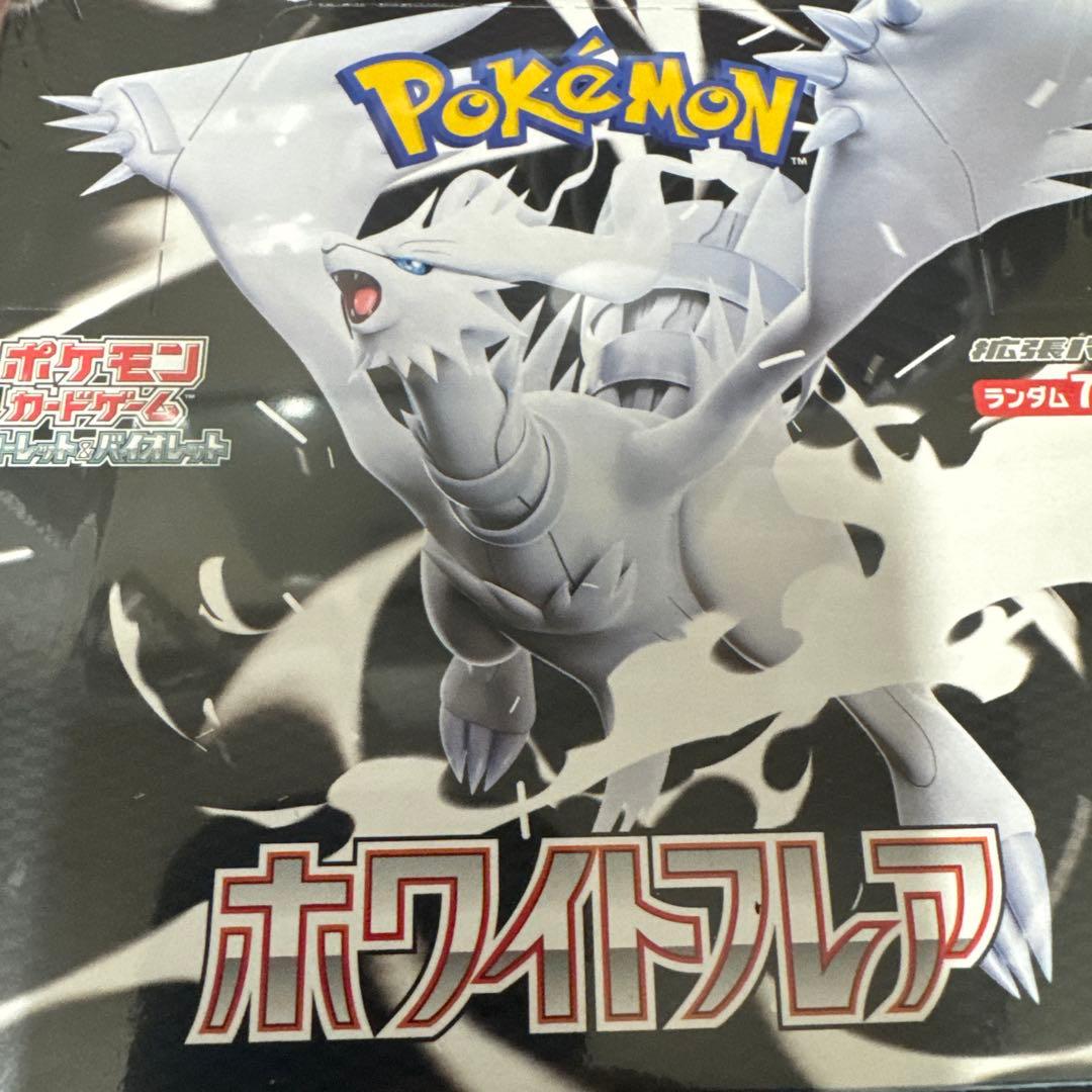 ポケモンカード　ホワイトフレアBOXシュリンク付