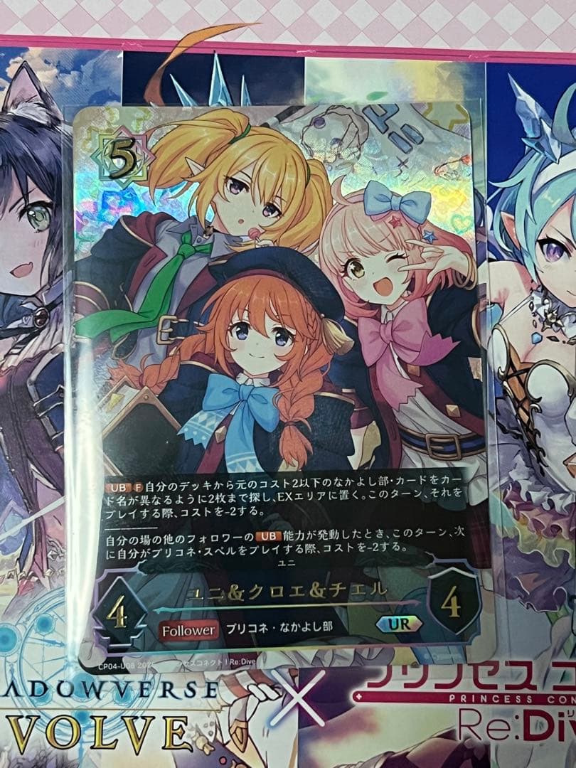 ユニ＆クロエ＆チエル UR シャドバ プリコネ シャドウバース - メルカリ