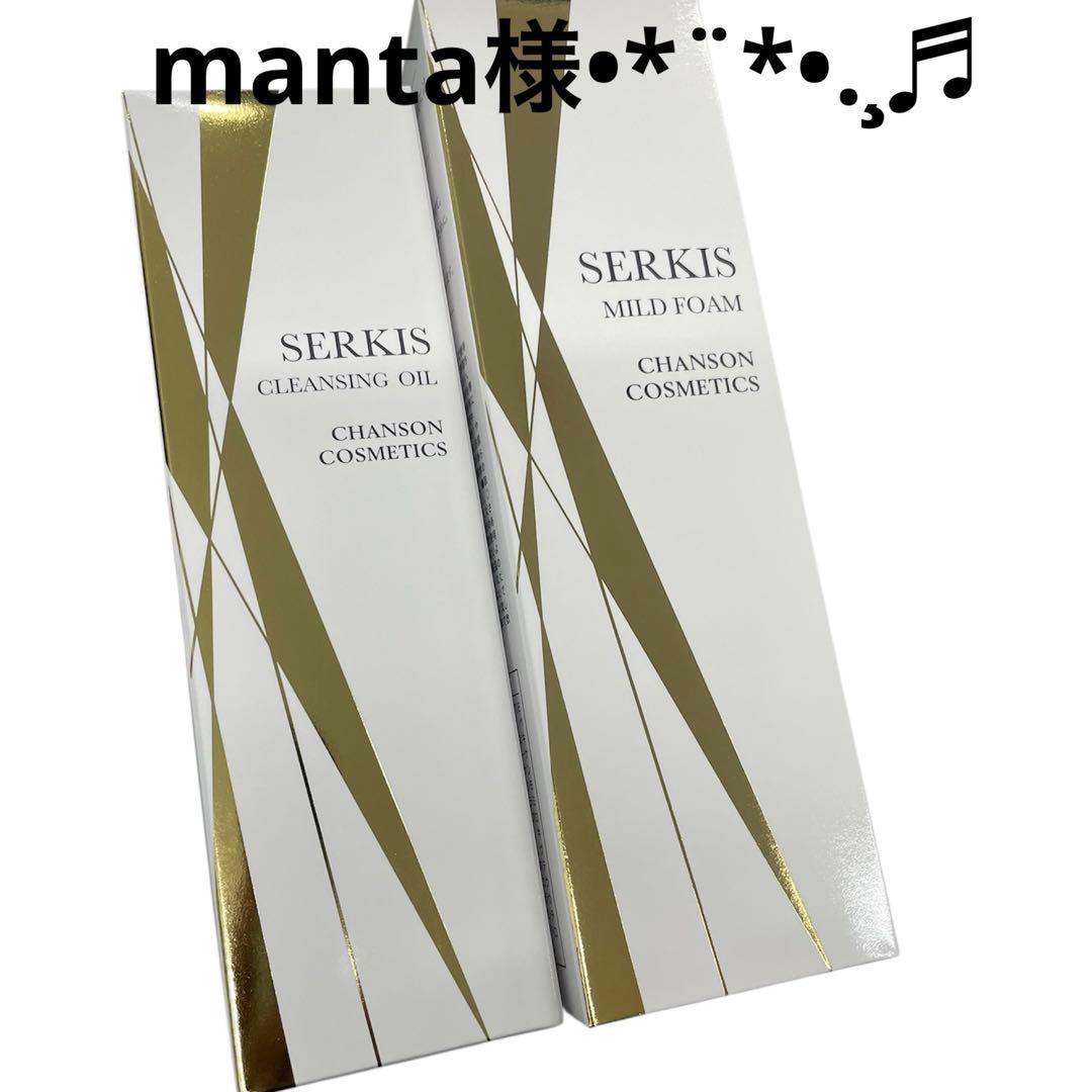 manta様用です¨*•.¸♬︎