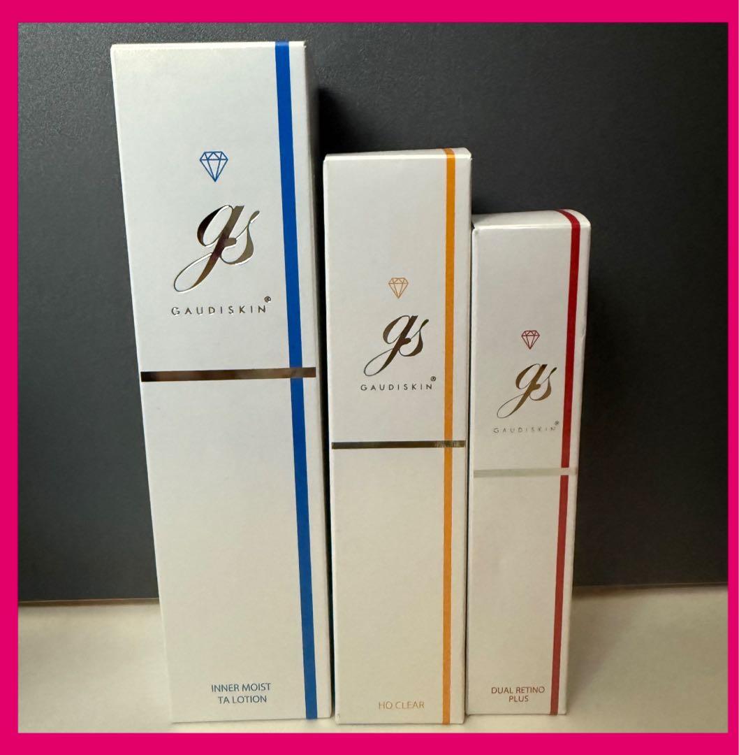ガウディスキン3点セット　TAローション　HQクリア　デュアルレチノプラス