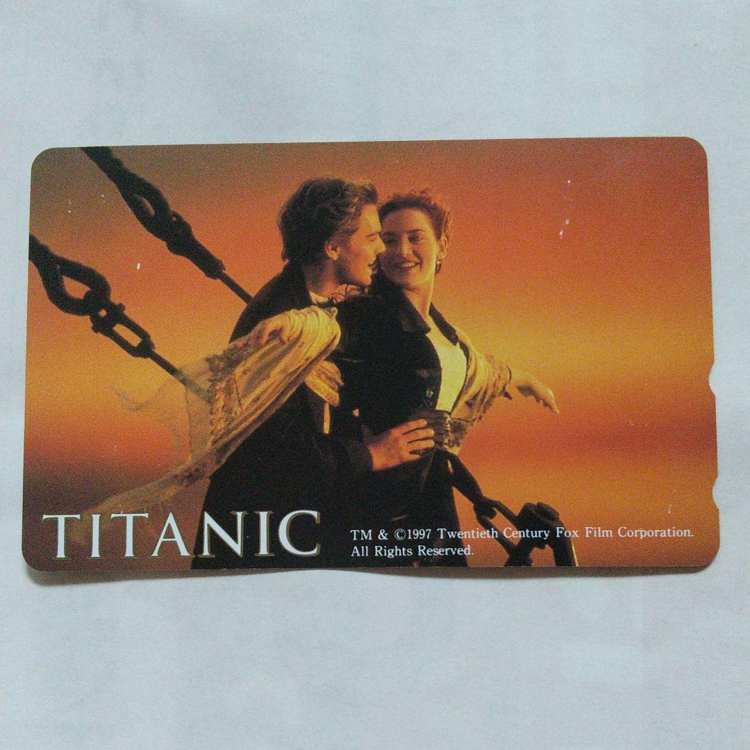 タイタニックテレホンカ-ド