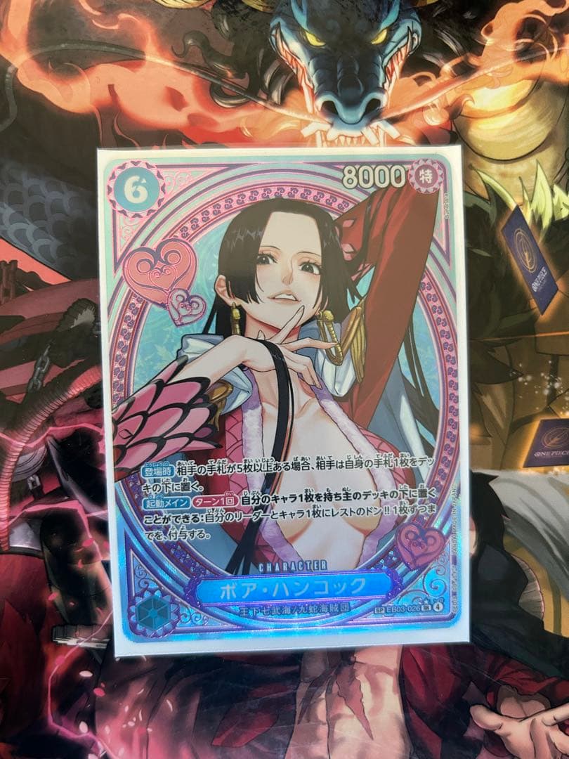 ワンピースカードゲーム　ボア・ハンコック　EB03-026