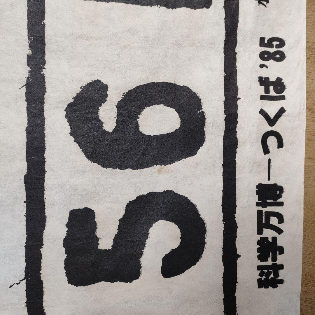 蒸気機関車C56 160ナンバープレート拓本 - メルカリ