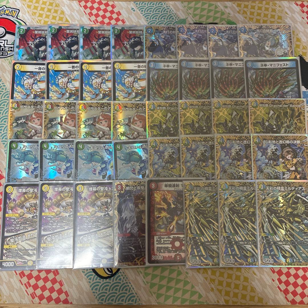 【高レート】【ピザスター金】4cダーバンデ デッキ 調整パーツ付き