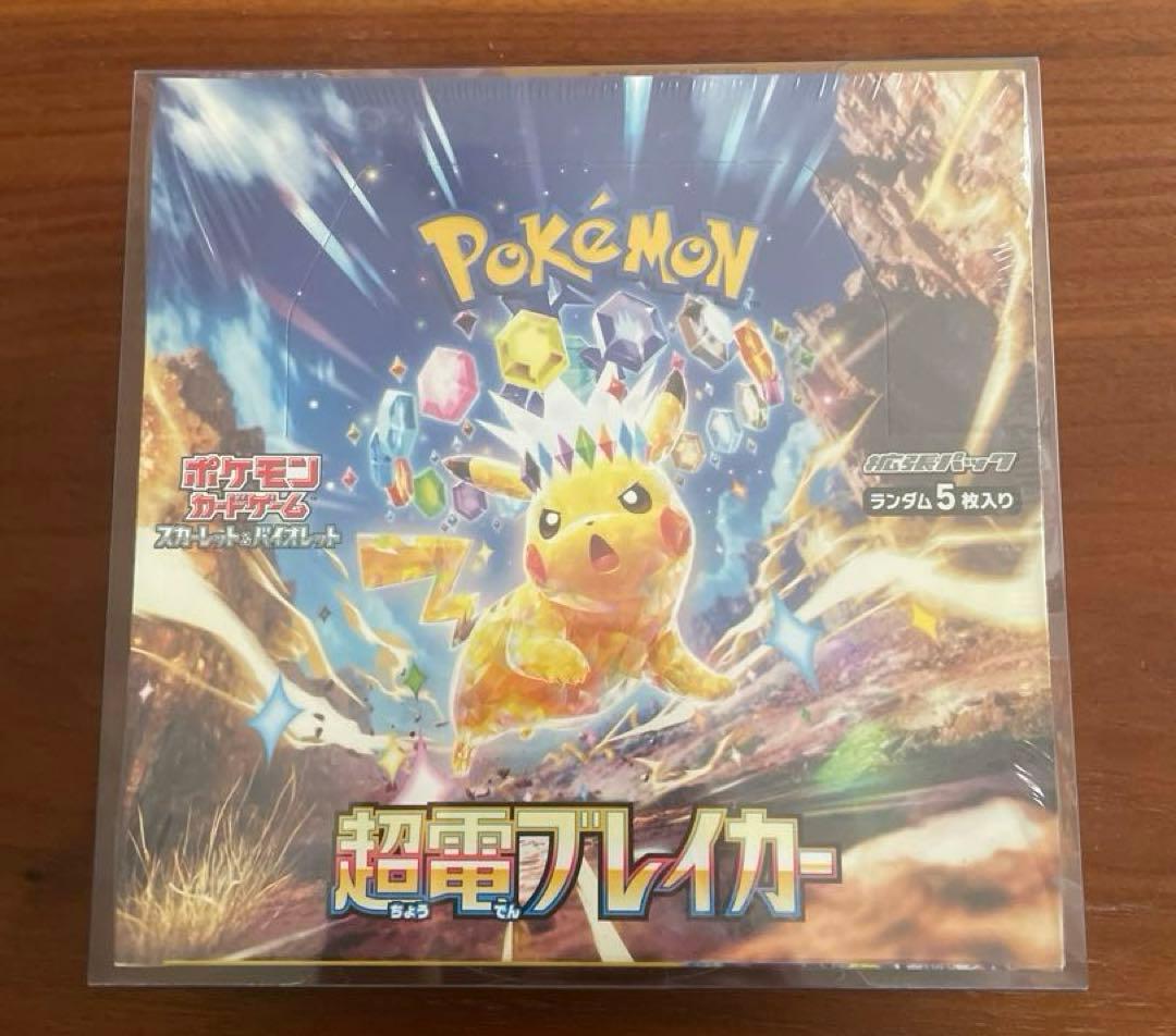 ポケカ　超電ブレイカー　シュリンク付　1BOX 2026年最新】超電ブレイカー box シュリンク付の人気アイテム - メルカリ
