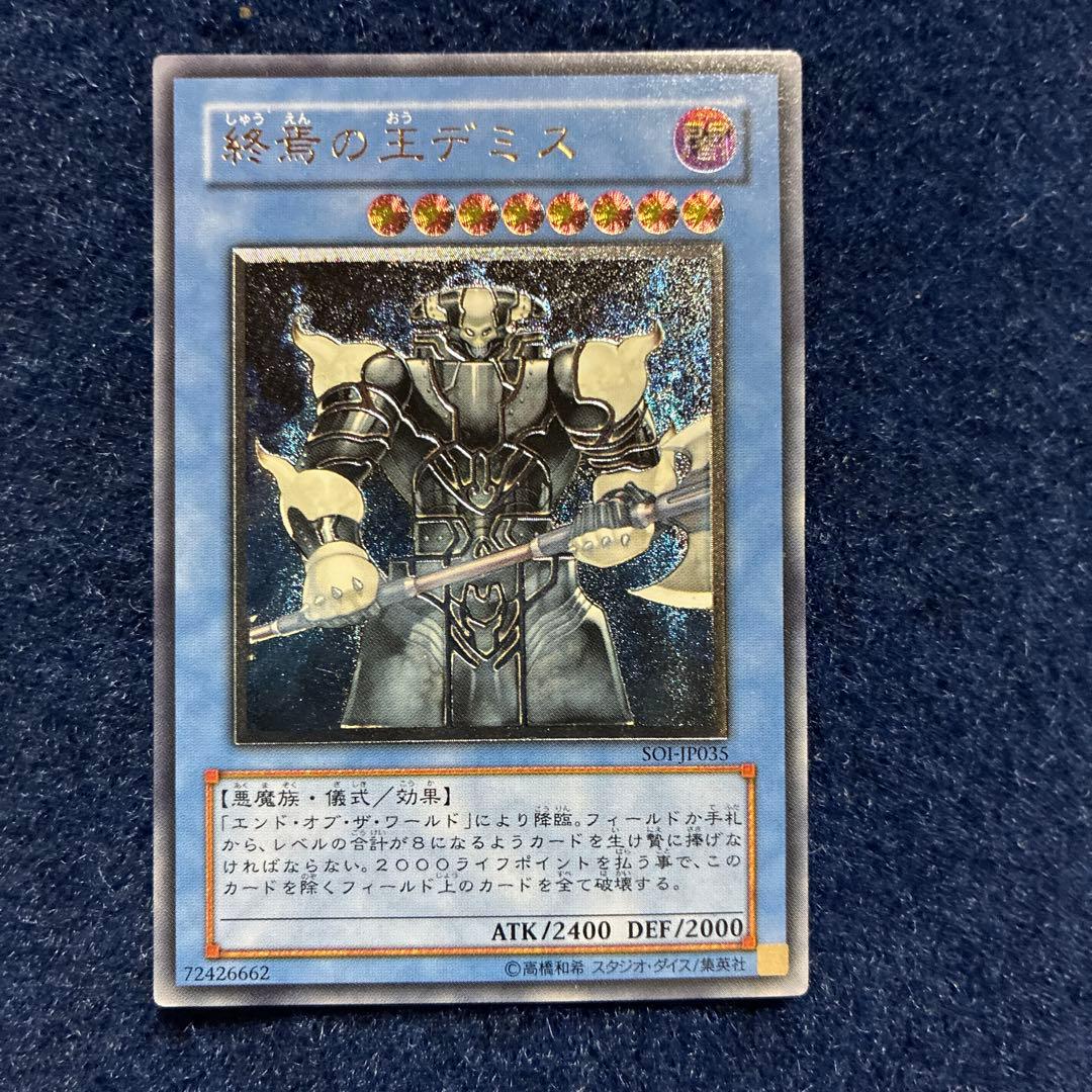 新規参入！ 終焉の王デミス SOI-JP035 レリーフ - メルカリ