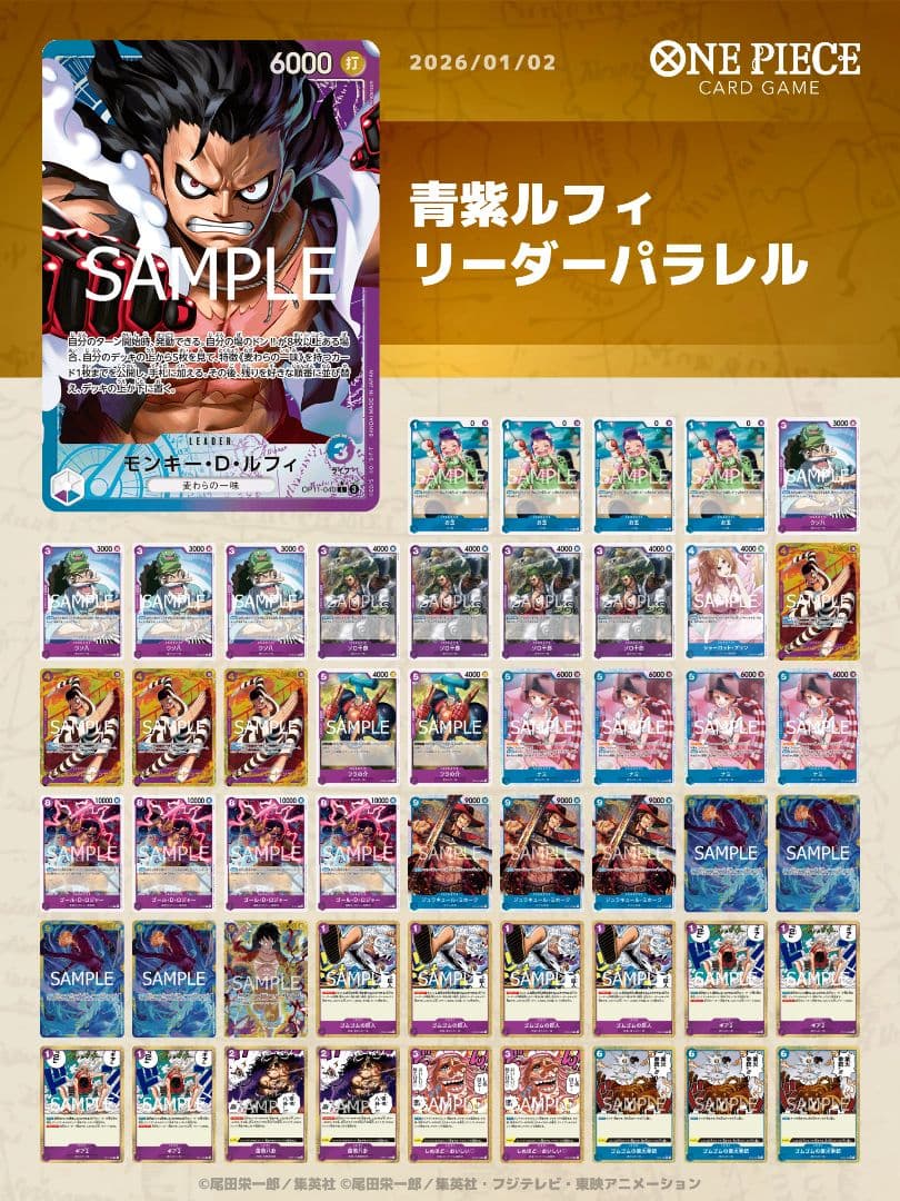青紫ルフィデッキ　リーダーパラレル付き　ワンピースカード　サンジ2枚抜き