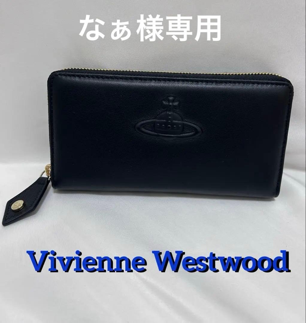 Vivienne Westwoodロゴ長財布　黒