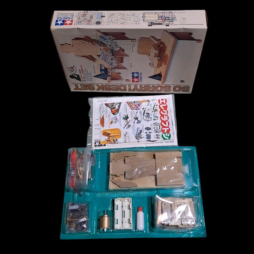 絶版 タミヤ「申し訳ない」工作基本セット（楽しい工作シリーズNO.86