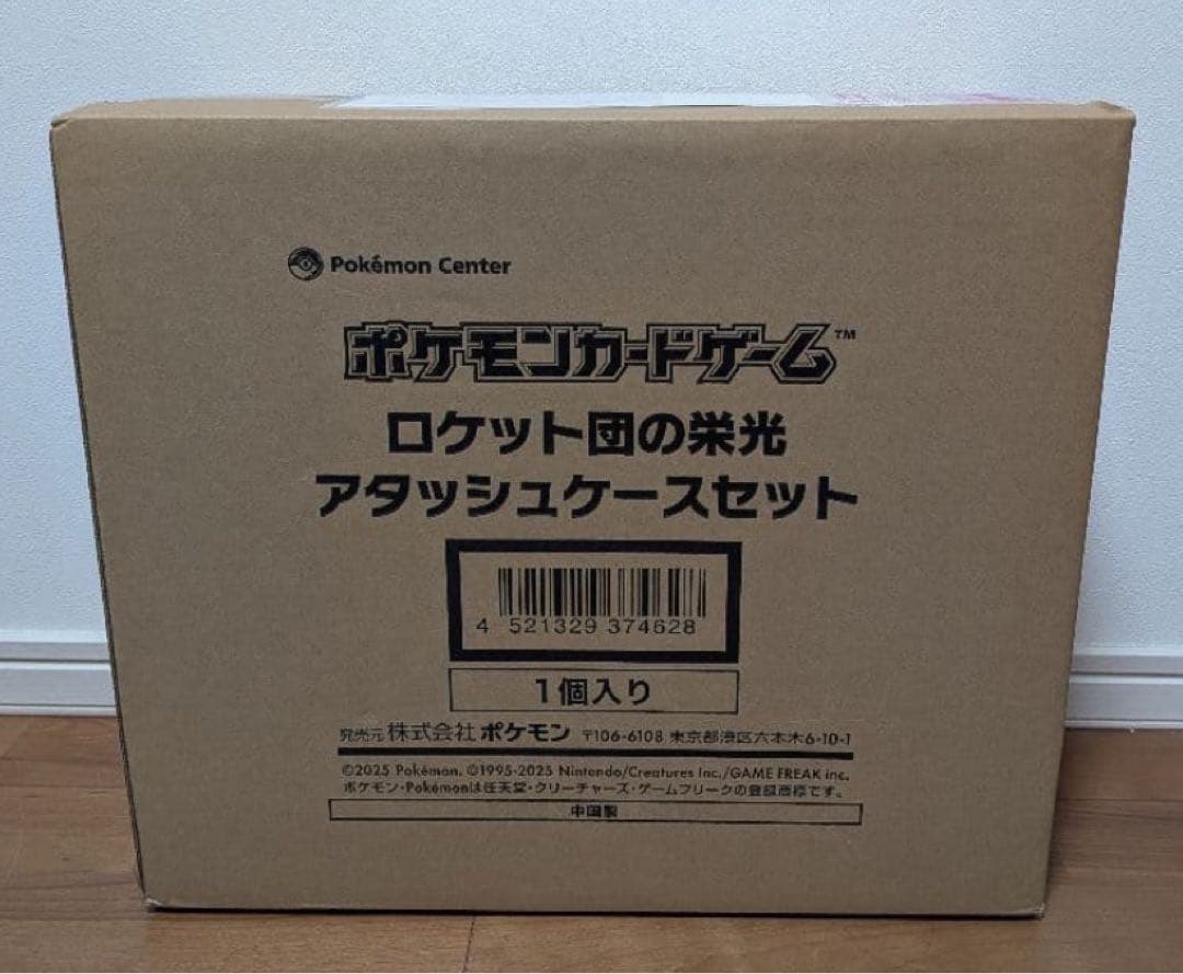 [新品未開封]ポケモンカードゲーム ロケット団の栄光アタッシュケースセット ポケモンカードゲーム スカーレット＆バイオレット ロケット団の栄光