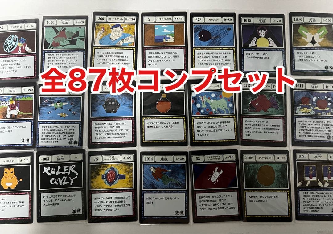 ハンターハンター　一番くじ　グリードアイランド　I賞　J賞　コンプセット　カード