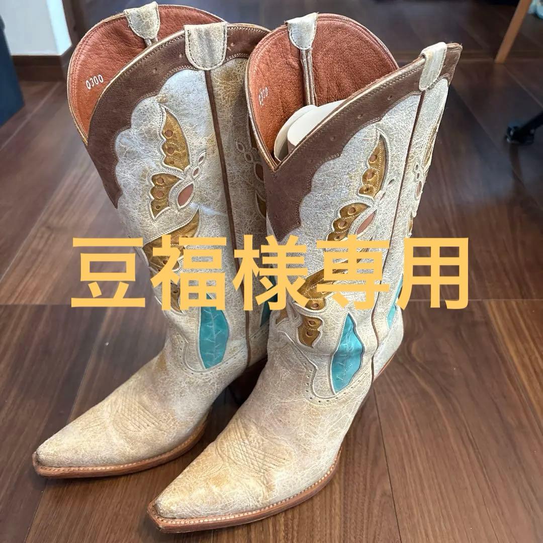 【豆福さま検討中】バタフライモチーフ ウエスタンブーツ24センチ程度