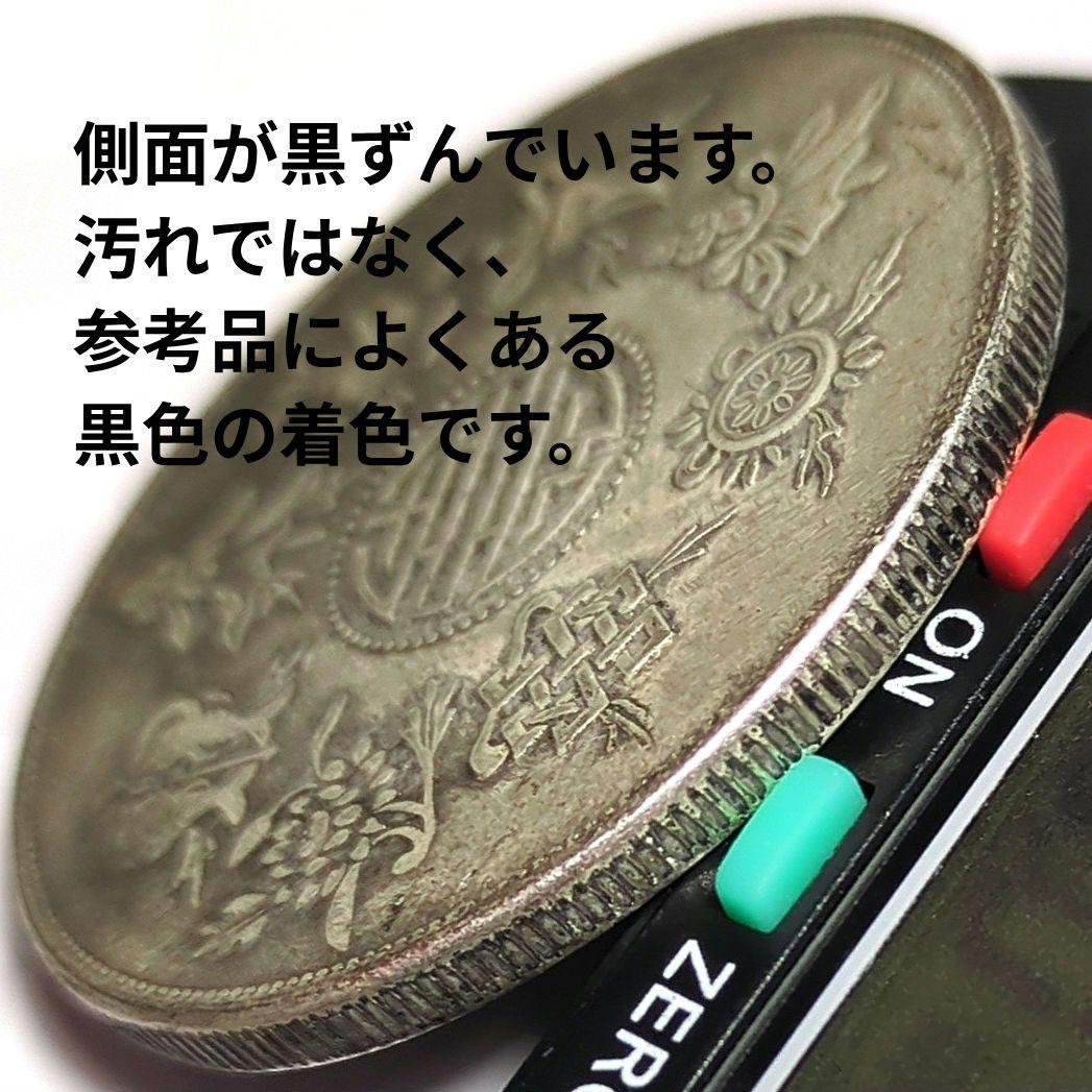 中國 清朝 光緒皇帝福建恭進 雙昇龍福建一元 A2754 - メルカリ