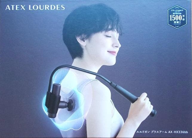 ルルドガンプラスアーム 　AX-HX336bb【アダプター付き】ブルーブラック