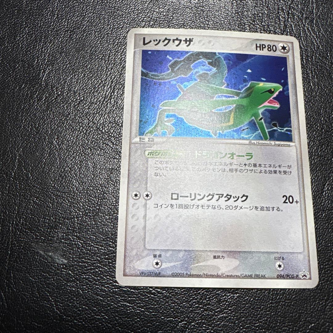 レックウザ ドラゴンオーラ プロモ バトルロード