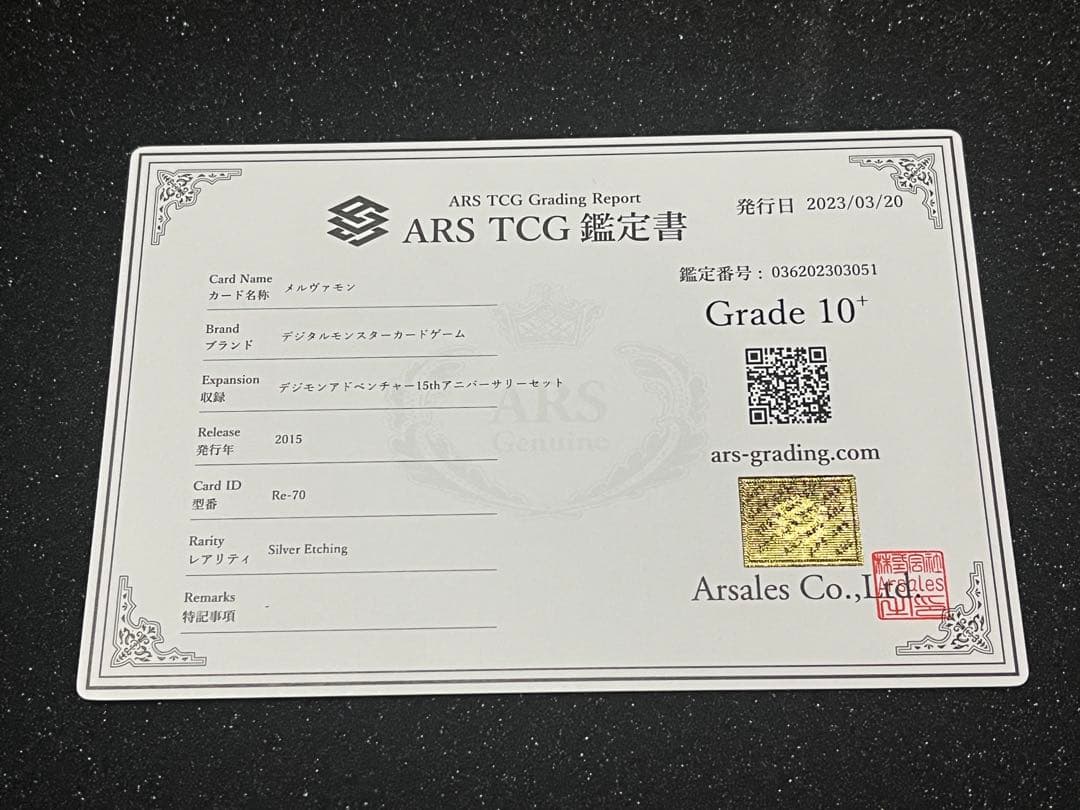 ARS鑑定10+】旧デジタルモンスターカードRe-70 メルヴァモン - メルカリ