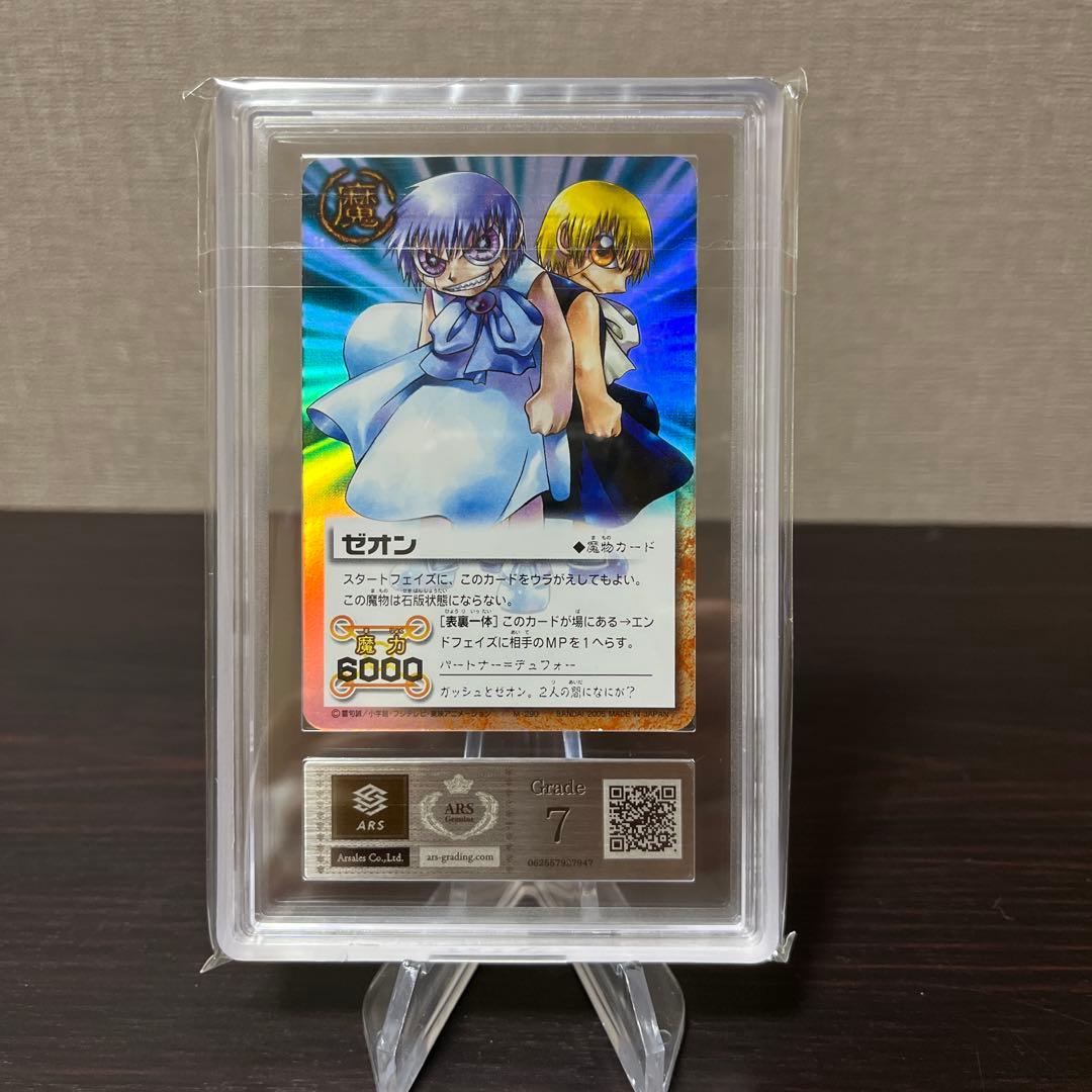 金色のガッシュベル カード ガッシュベル/ゼオン 裏表カード ARS7点