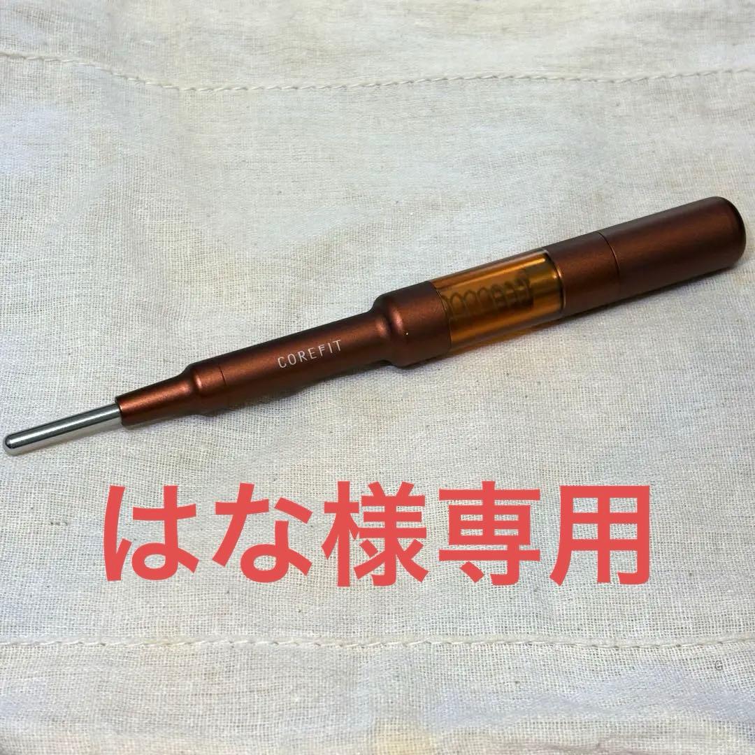 はな　【美品】正規品COREFITフェイスポインター