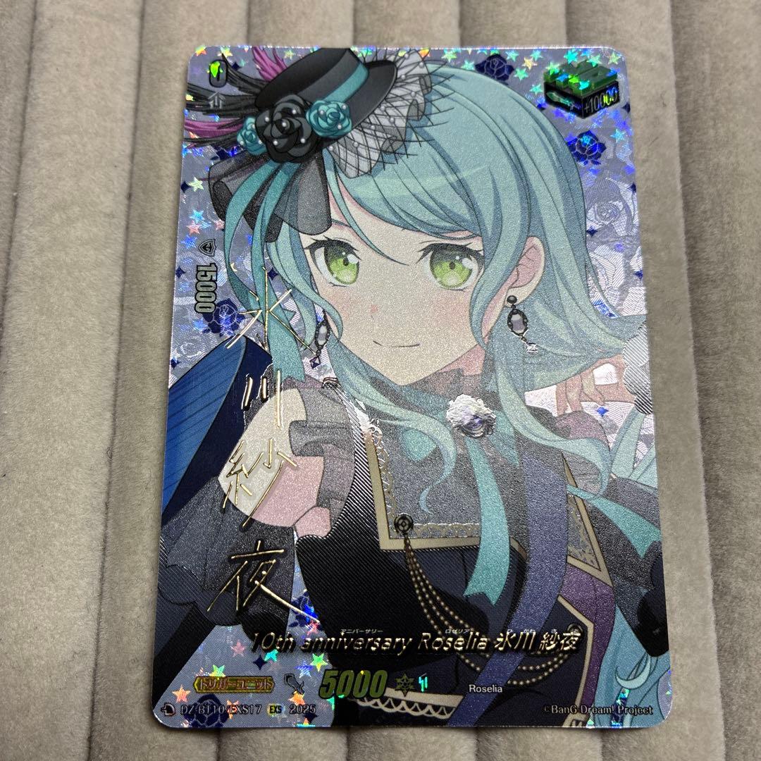 10th anniversary Roselia 氷川 紗夜　サイン　EXS