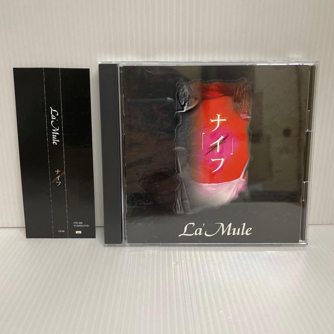 La'Mule ラムール / ナイフ - メルカリ