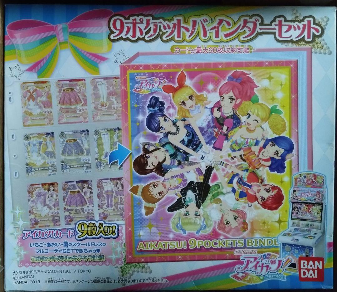 9981★アイカツ 9ポケットバインダーセット 2014 いちご スクールドレス