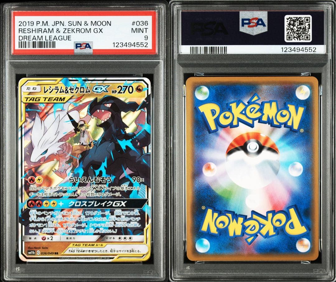 まとめ売り 【PSA9】 TAG TEAM タッグチーム 10枚セット - メルカリ