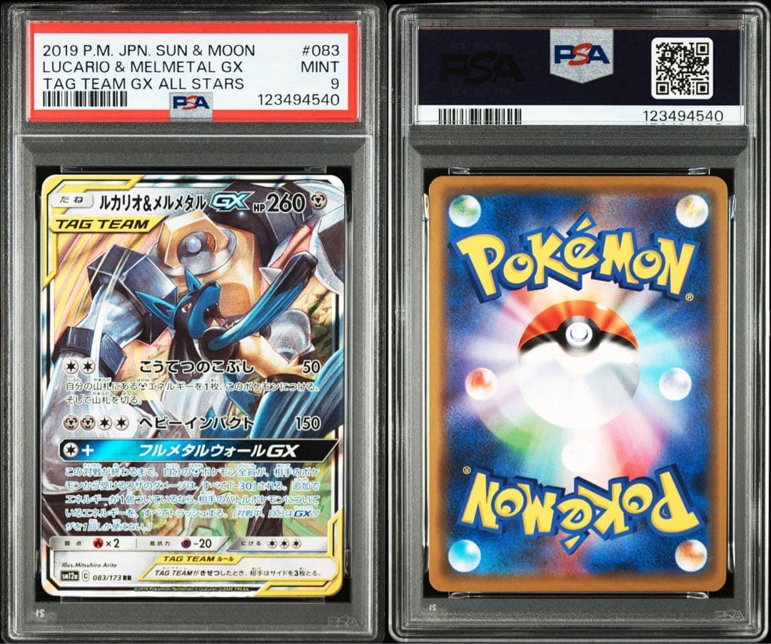 まとめ売り 【PSA9】 TAG TEAM タッグチーム 10枚セット - メルカリ