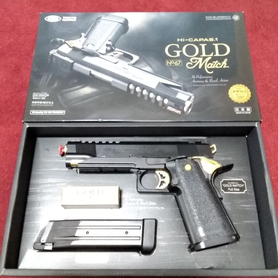 東京マルイ HI-CAPA5.1 GOLD Match No.67