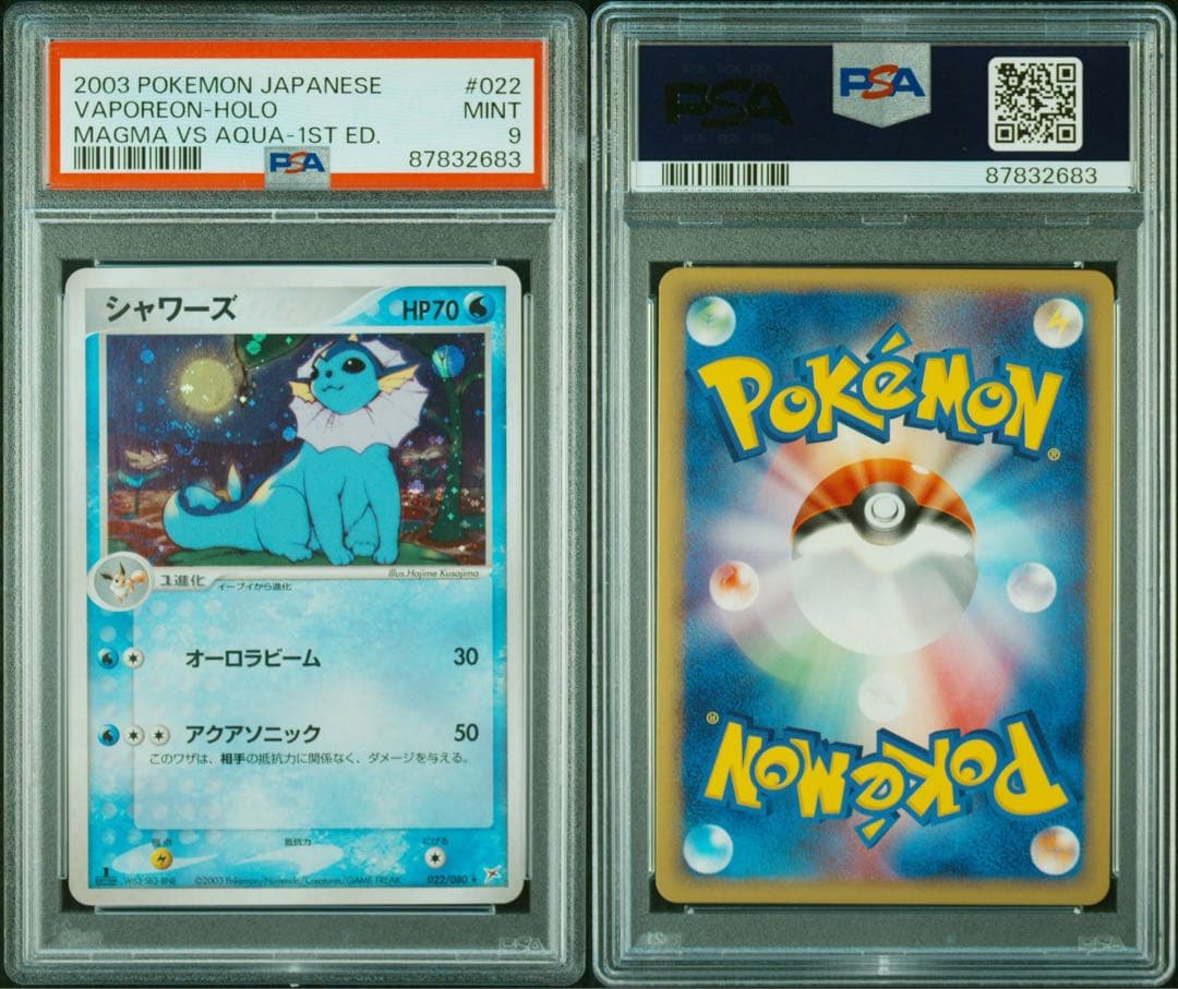 【PSA9】 ポケモンカード シャワーズ 022/080 ADV ふたつの野望