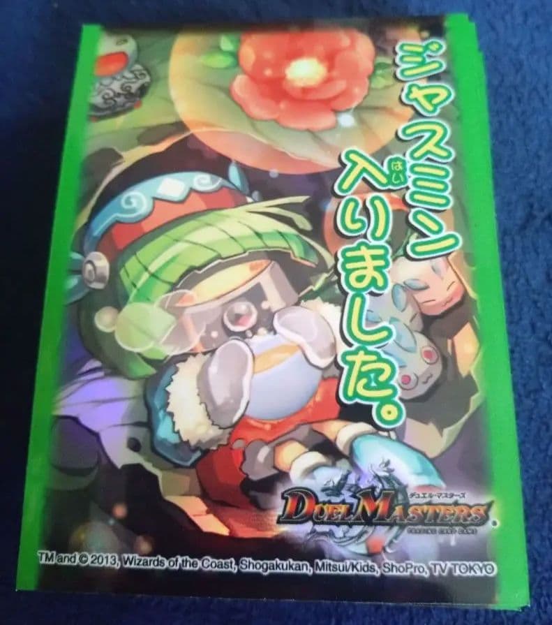 絶版】 ジャスミン入りました。公式 デッキシールド スリーブ デュエマ