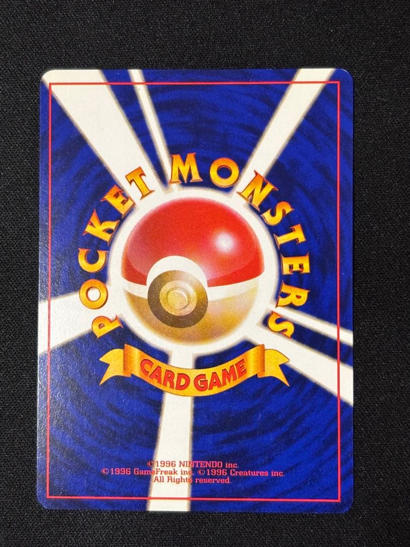 ポケモンカード ゲンガー 通信進化 旧裏 - メルカリ