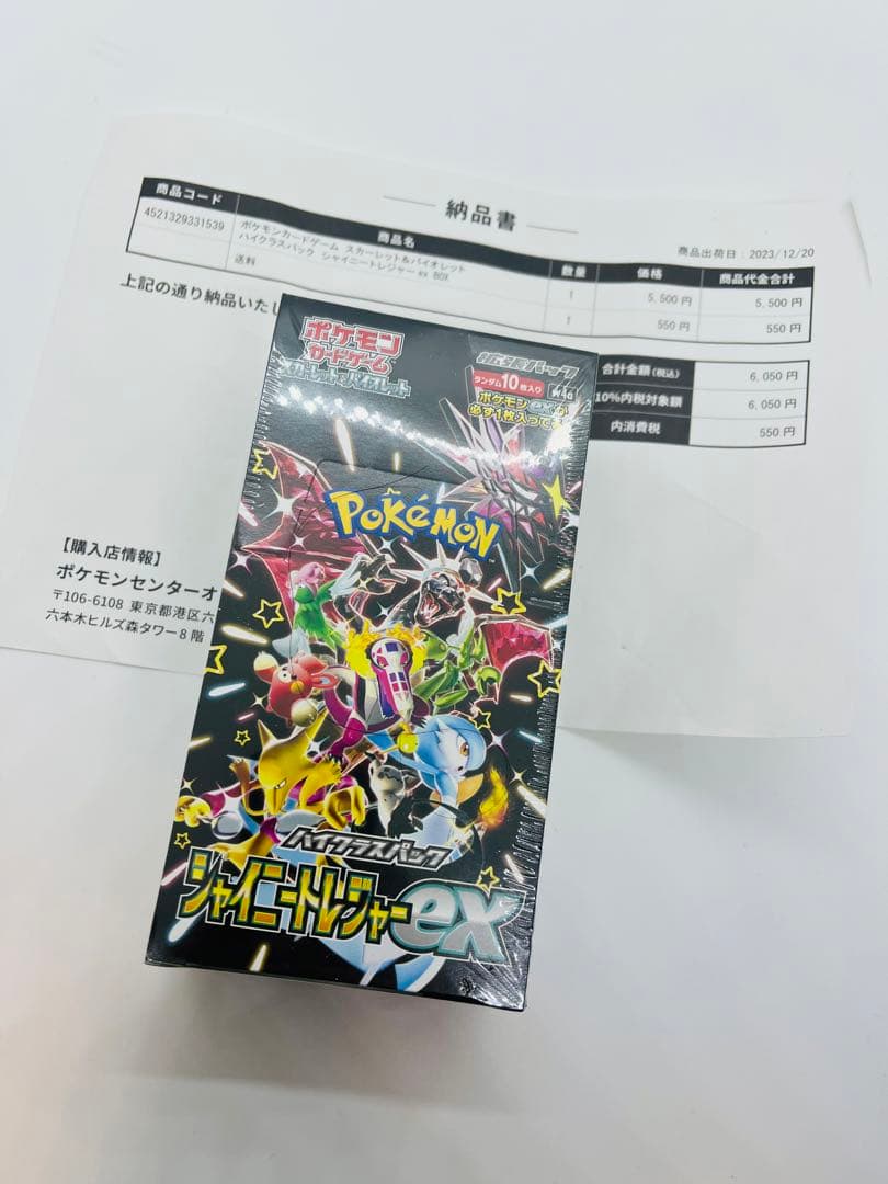 ☆引退 ポケモンカード 9BOX セット ※商品説明必読 バラ売り不可 151