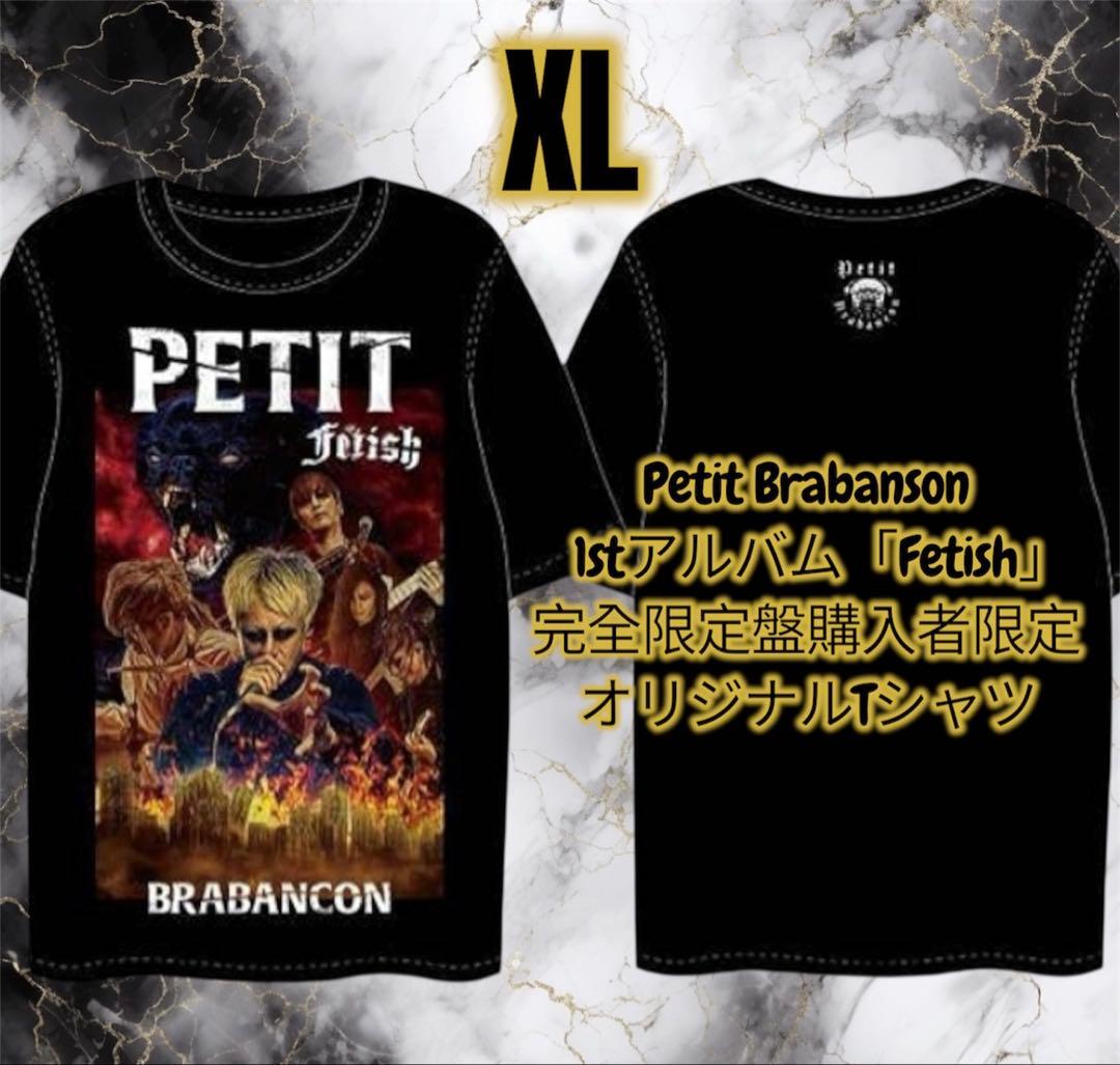 Petit Brabancon プチブラバンソン 限定 Tシャツ 京 プチブラ