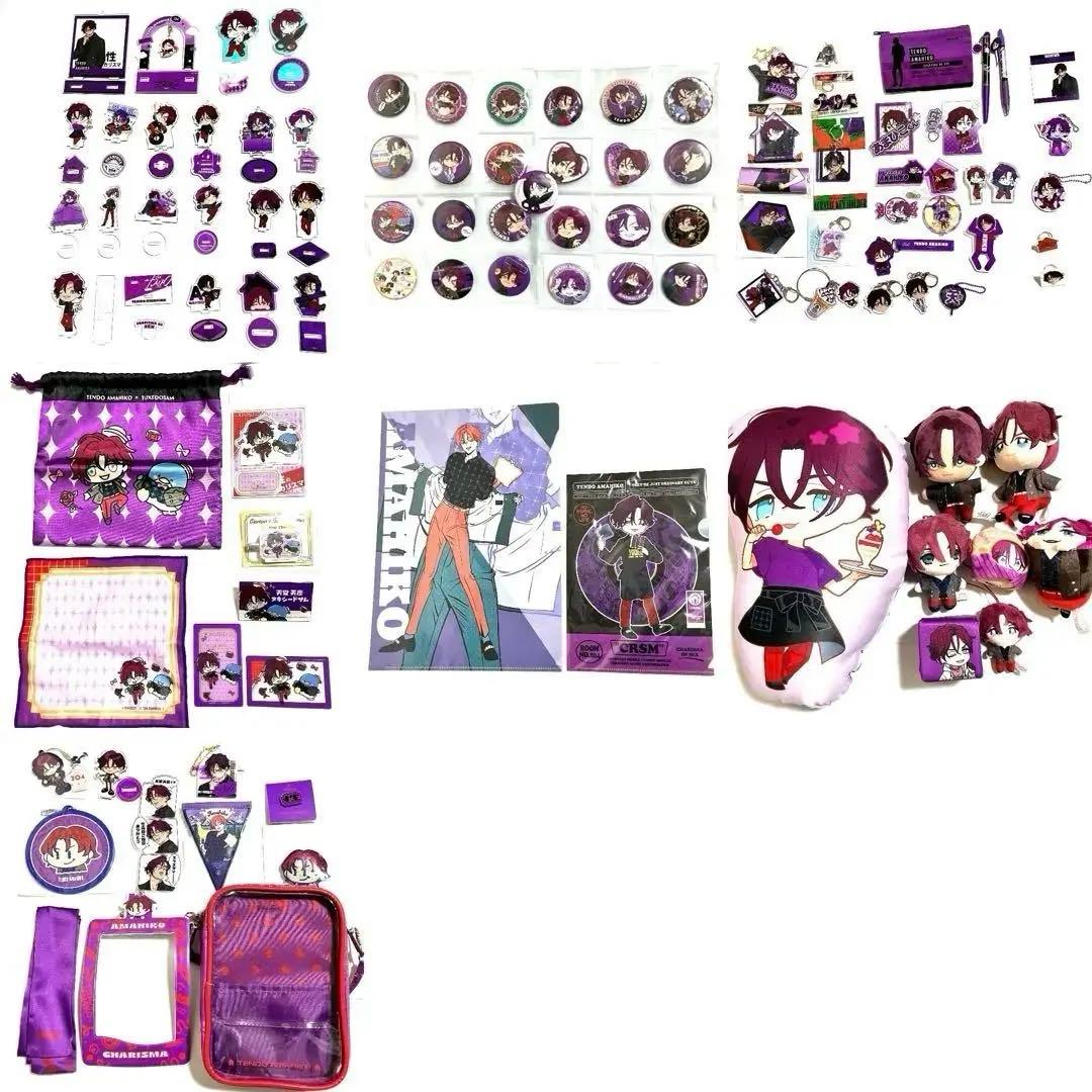 カリスマ　天堂天彦　グッズ　まとめ売り　匿名配送