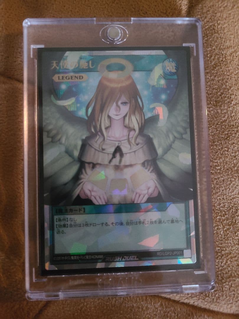遊戯王 ラッシュデュエル ORR オーバーラッシュレア 天使の施し 絵違い